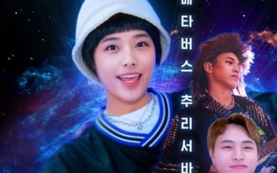 '가상세계지만 스타가 되고 싶어' 가상스타 출격