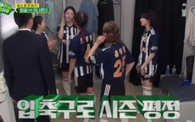 '골때녀' 오정연 "FC아나콘다, 조직 생활 해본 팀" 자신감