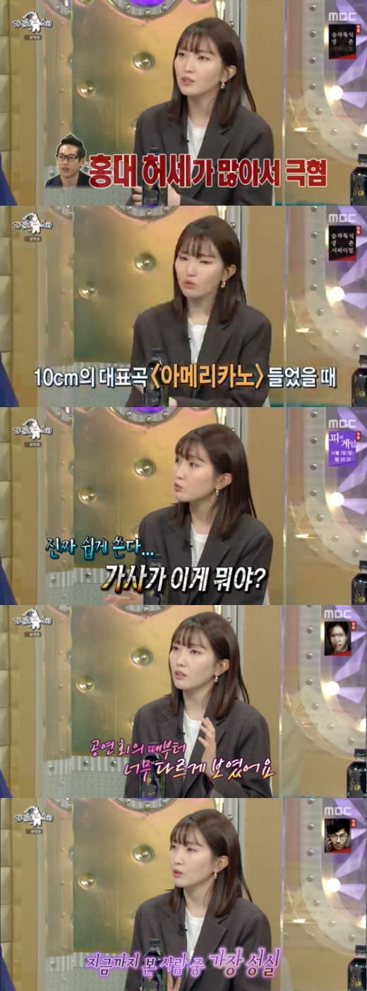 사진=MBC '라디오스타' 방송 화면.