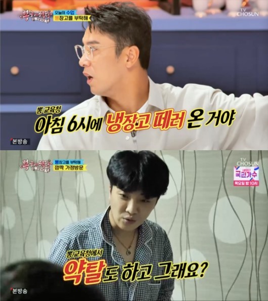 사진=방송화면 캡처