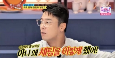 장민호는 열애 중?…냉장고 커플 배열에 "세팅 왜 이렇게 했어" 발끈 ('뽕숭아학당')[종합]