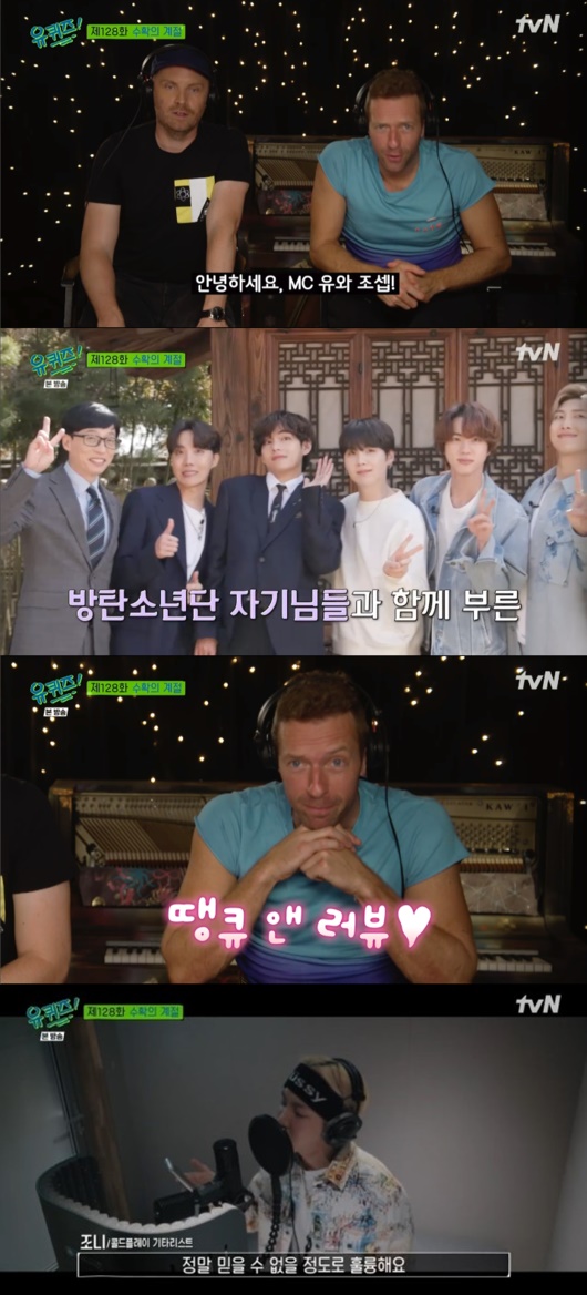 '유 퀴즈' 수확의 계절 특집/ 사진=tvN 캡처