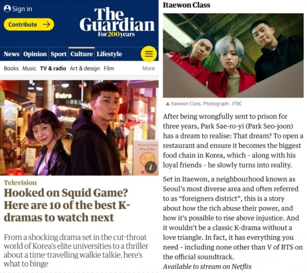 英가디언' 꼭 봐야 할 K드라마 10편, BTS 뷔 OST 참여 '이태원 클라쓰' 선정
