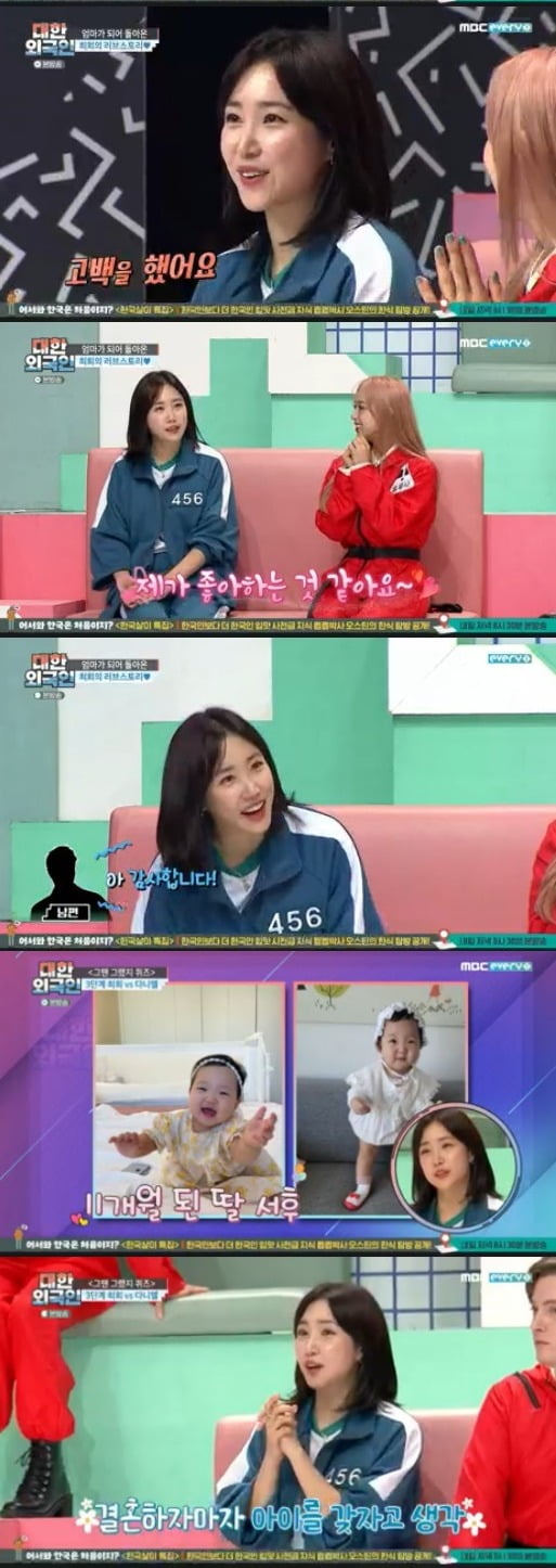 사진=MBC에브리원 '대한외국인' 방송 화면.