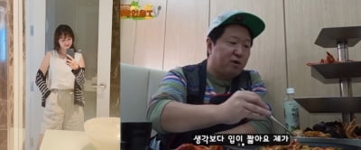 한유라 "♥정형돈, 타고난 비주얼에 비해 참 먹방 못하는 듯" [TEN★]