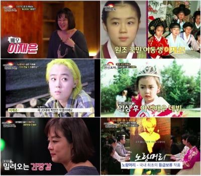 '노랑머리' 이재은, '폭군' 아버지→전남편…"정신 차리니 몸이 베란다에" ('만신포차')[종합]