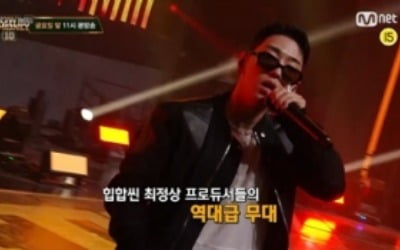'쇼미더머니10' 래퍼 영입 경쟁…프로듀서 "이리와 제발"