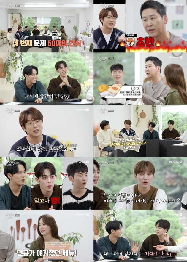 사진제공=채널S '신과 함께 시즌2'