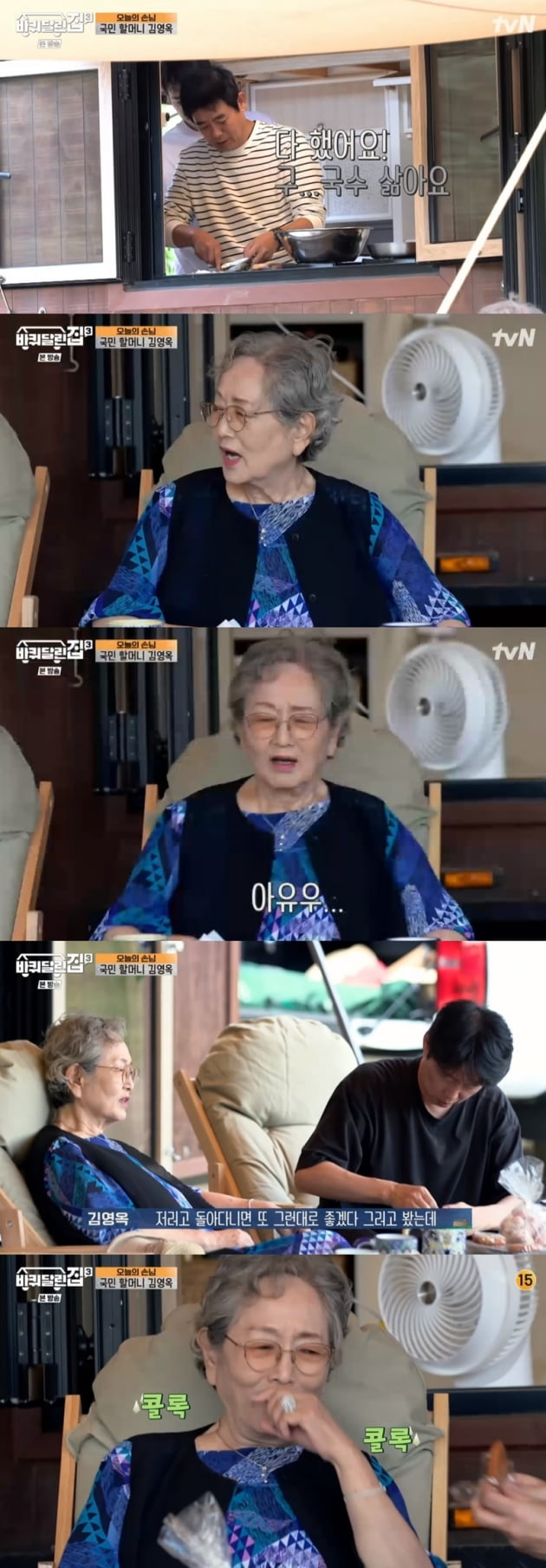 '바퀴 달린 집3' / 사진 = tvN 영상 캡처