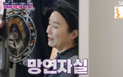 '워맨스' 오연수X차예련, 네버엔딩 '찐친' 미용실 토크 [종합]