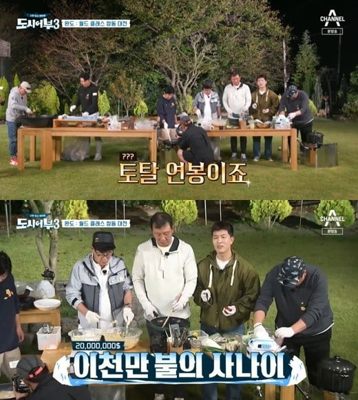 '도시어부3' 김병현/ 사진=채널A 제공