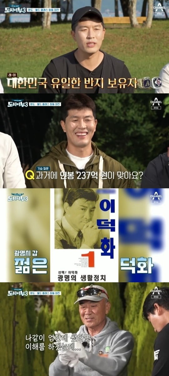 '도시어부3' 김병현/ 사진=채널A 제공