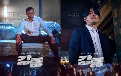 "살기 위해 이러는 겁니다"…'강릉' 장혁X유오성, 피로 얼국진 엇갈린 운명