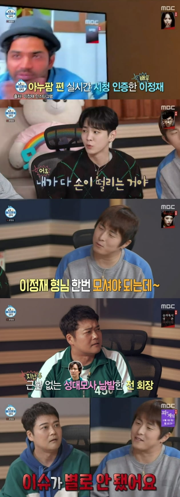 '나 혼자 산다' / 사진 = MBC 영상 캡처