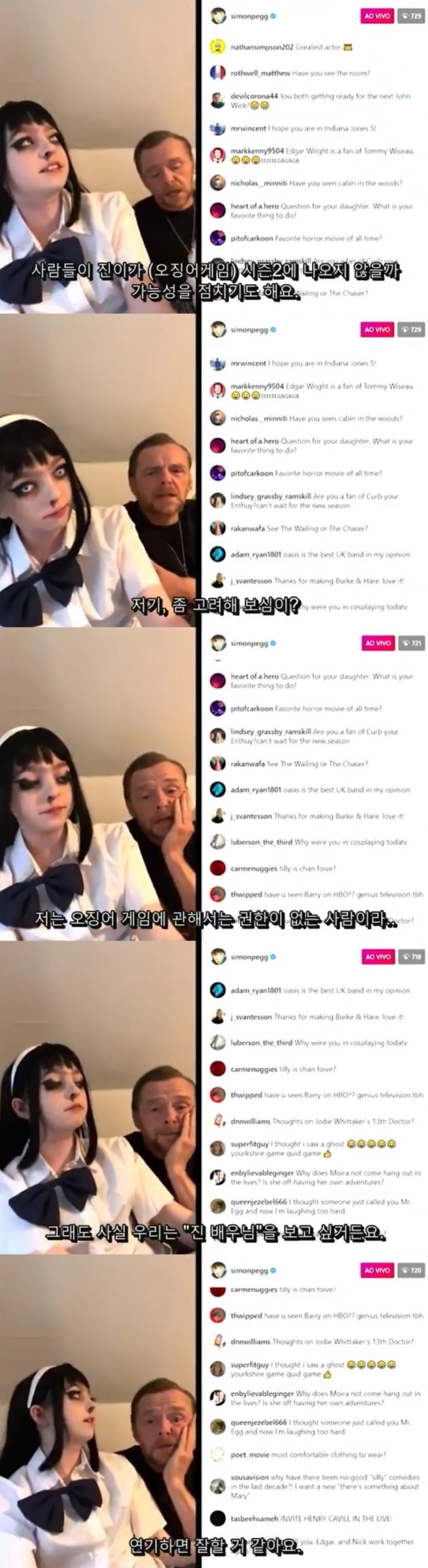 할리우드 유명배우 사이먼페그 부녀, "오징어게임 시즌2에서 방탄소년단 진 볼 수 있길" 