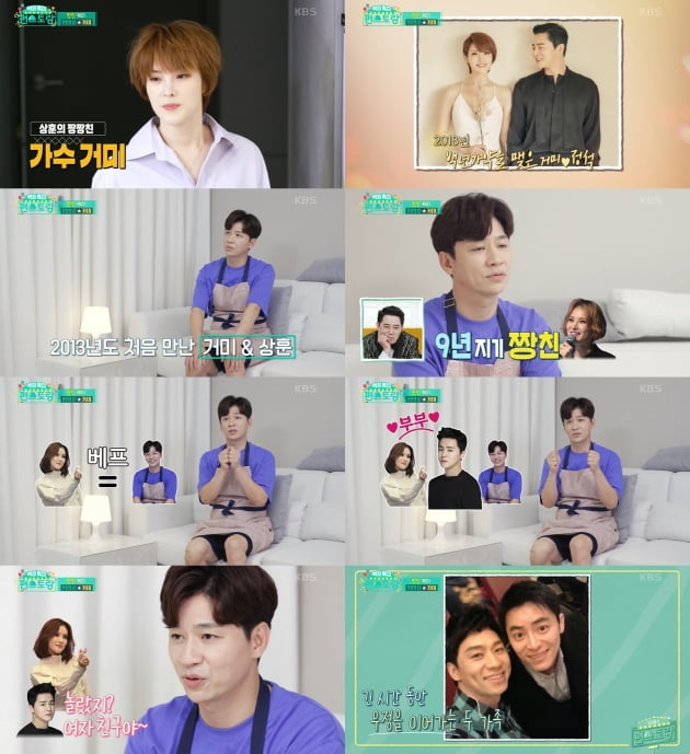 '편스토랑'./ 사진=KBS 방송화면
