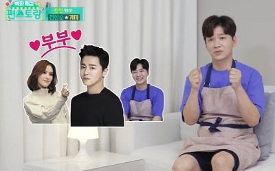 정상훈 "거미와 9년지기 짱친…조정석이 우리 사이에 꼈다" ('편스토랑') [종합]