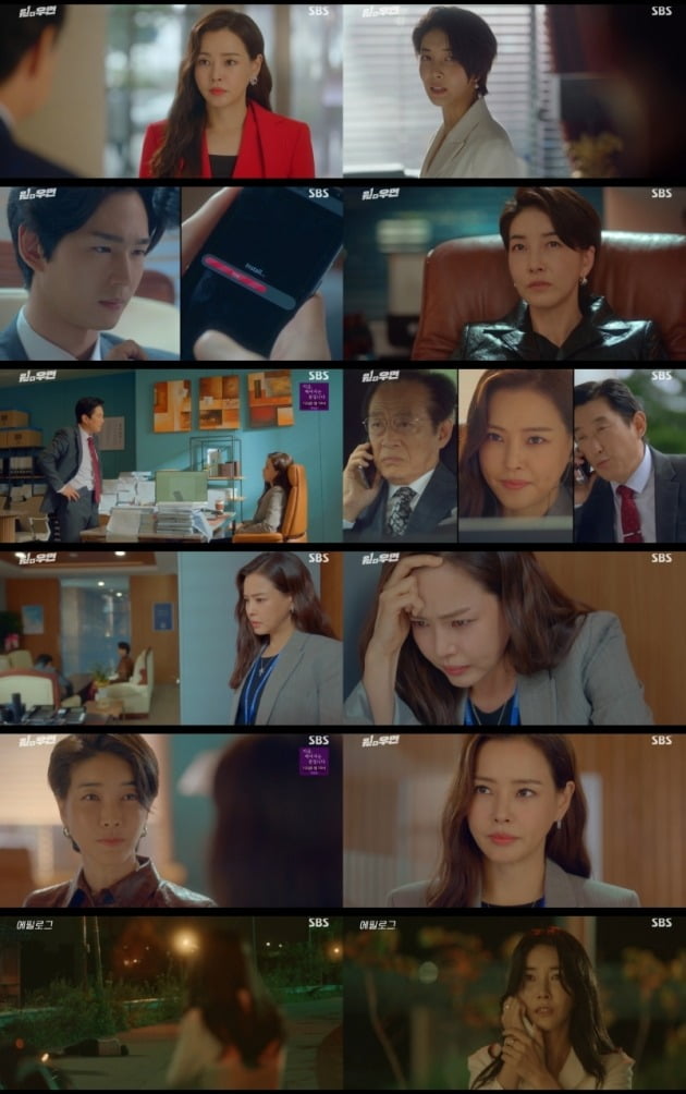 사진=SBS '원 더 우먼' 방송분 캡처