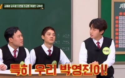 'CEO' 허경환 "작년 매출 350억, 올해는 2배 성장" ('아는 형님')