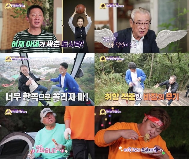 사진=KBS '갓파더' 방송 화면.