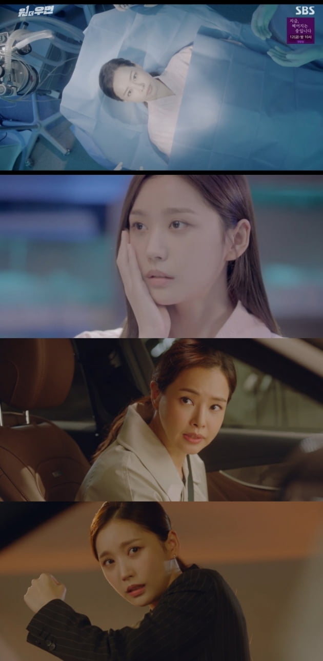 사진=SBS 방송화면