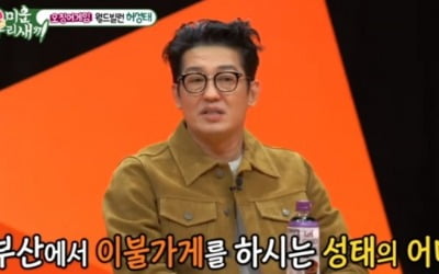 서장훈, 허성태에 "母 이불 가게, '오징어이불' 어떠냐" ('미우새')