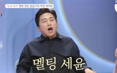 유세윤, 달달한 데이트에 "적당히 해" 몰입 ('돌싱글즈2')