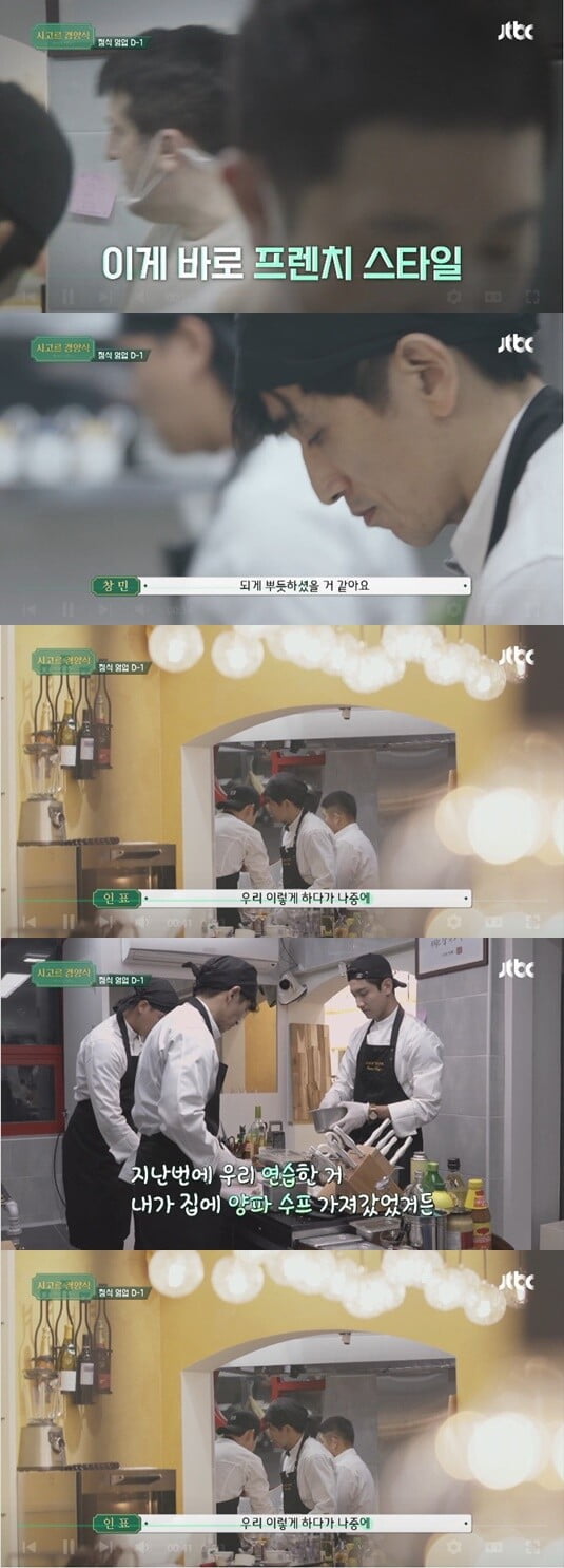 차인표, "신애라, 내가 만든 양파스프 맛있다고 해"...뿌듯함에 어깨 으쓱→프랑스 식당 오픈 야무진 포부('시고르 경양식')
