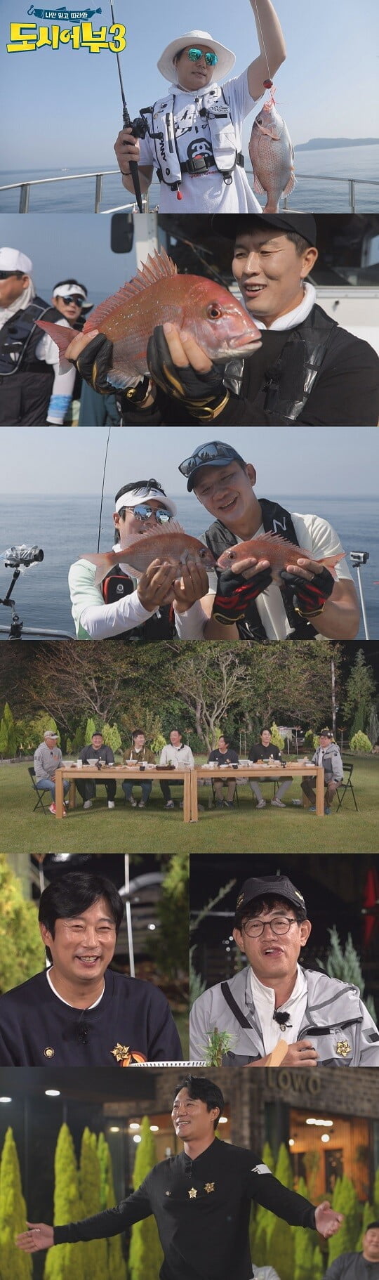 (사진= '도시어부3' 방송 캡처)