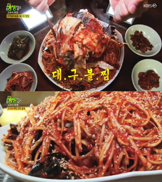 '2TV 생생정보'(사진=방송 화면 캡처)