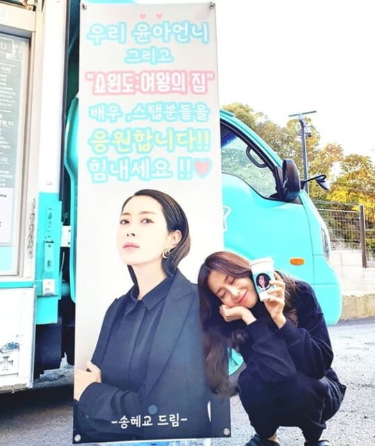 (사진=송윤아 SNS)