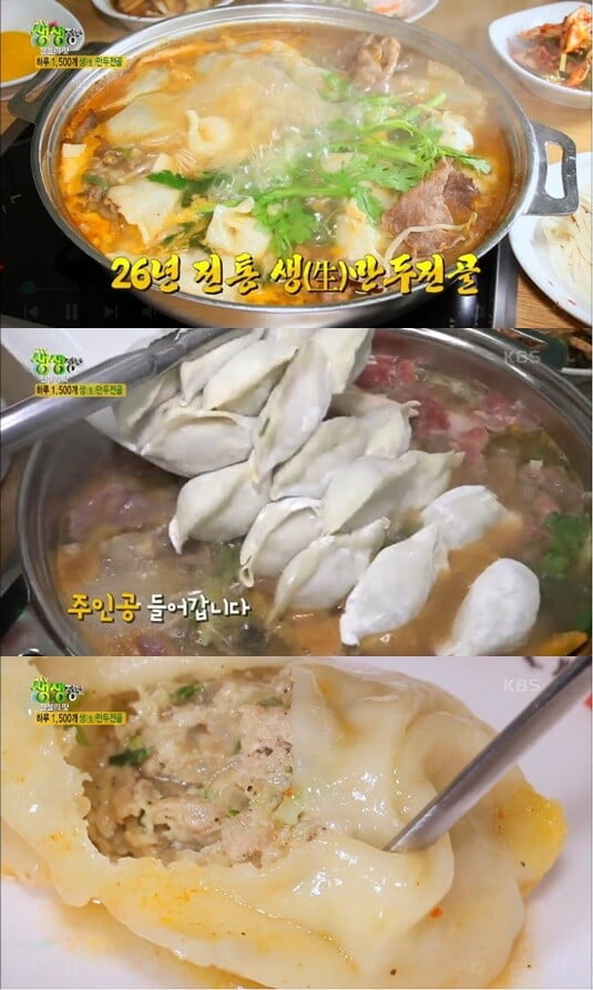 '2TV 생생정보'(사진=방송 화면 캡처)