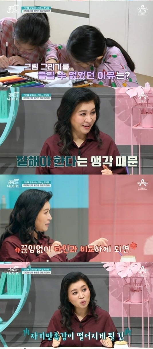 '금쪽같은 내 새끼'(사진=방송 화면 캡처)