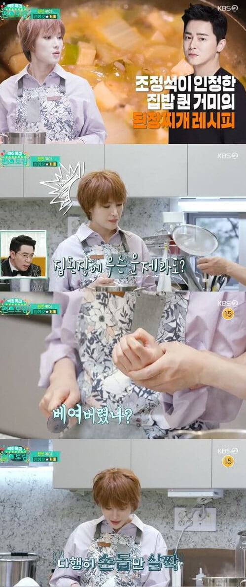 '신상출시 편스토랑'(사진=방송 화면 캡처)
