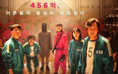 치아 6개 빠졌다더니…'오징어게임' 시즌2 제작 확정