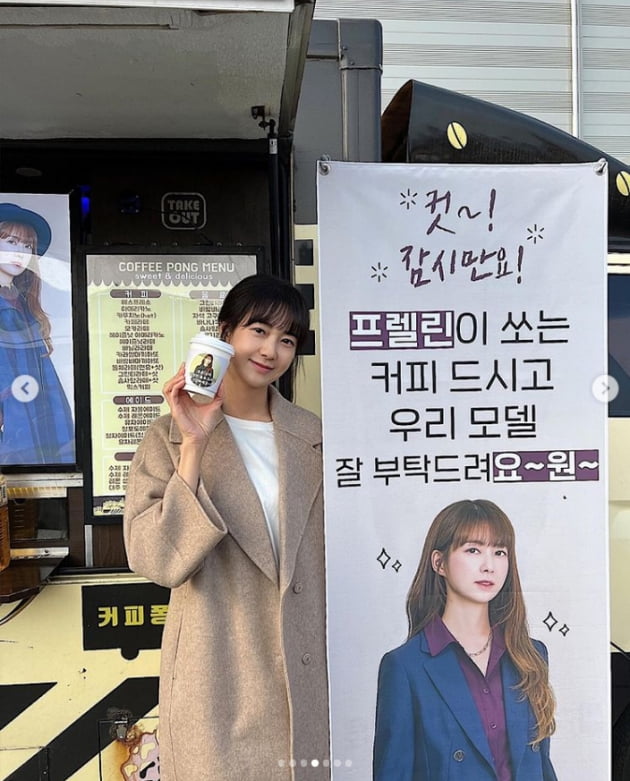 이요원, 커피차 인증 환한 미소...감사합니다[TEN★]