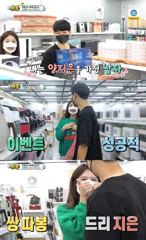 사진=방송화면 캡처