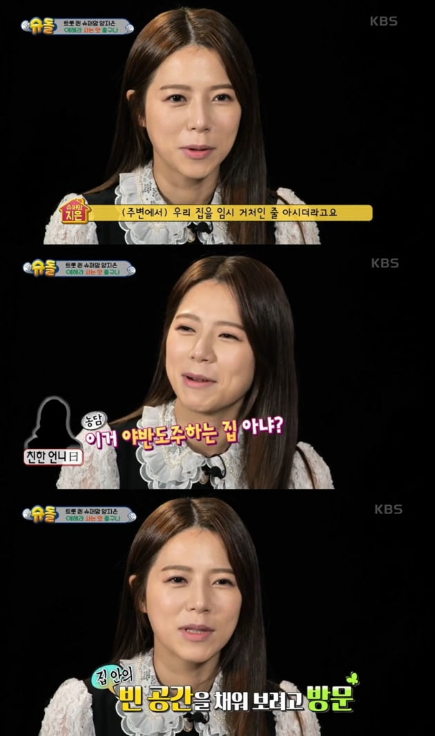 "야반도주하냐고"…양지은, 임시 거처 의심받은 집 쇼핑 '의사 남편 이벤트는 덤' ('슈돌')[종합] 