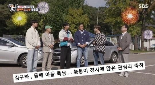 사진=방송화면
