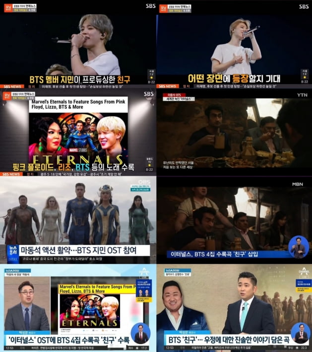 방탄소년단 지민 '친구' 한국어곡 최초 마블 '이터널스'OST...국내외 매스컴 핫이슈