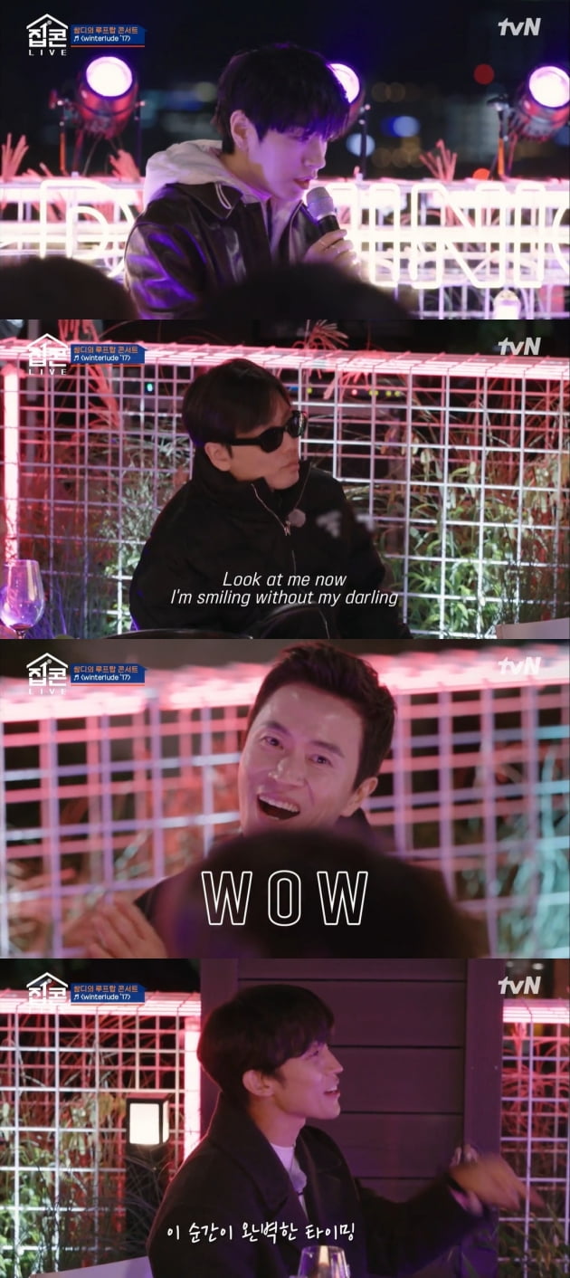 '집콘라이브' 쌈디/ 사진=tvN 캡처