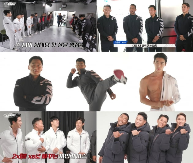 '더 스트롱맨2' /사진=tvN D