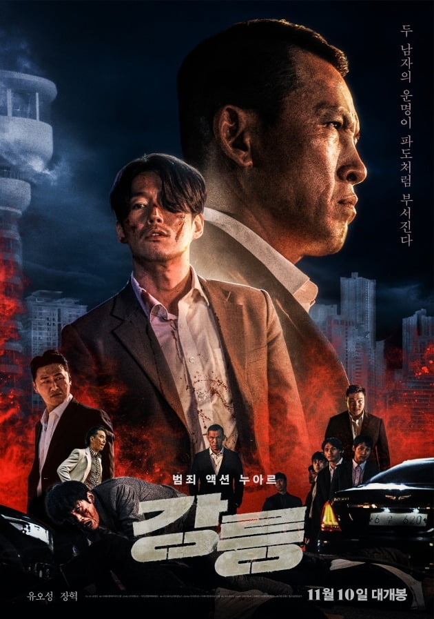 영화 '강릉' 포스터 / 사진제공=스튜디오산타클로스, ㈜제이앤씨미디어그룹