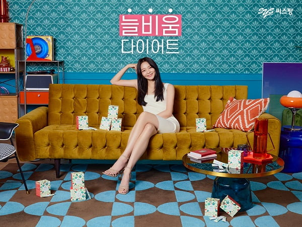  씨스팡 다이어트 제품 ‘늘비움’, 대세 배우 이솜과 함께 새로운 시작