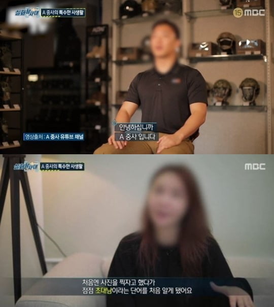 사진=MBC 방송화면
