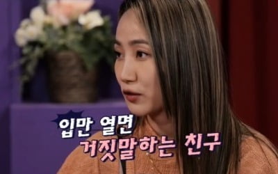'연애도사2' 핫펠트 예은 "父 사기죄 구속 뒤 막 살았다…남자도 아무나 만나" [종합]