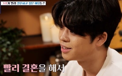 "여친 카드 한 번도 못 봐"…그리, 퍼주는 연애 NO! 빨리 결혼하고 싶은 이유 ('연애도사') [종합]