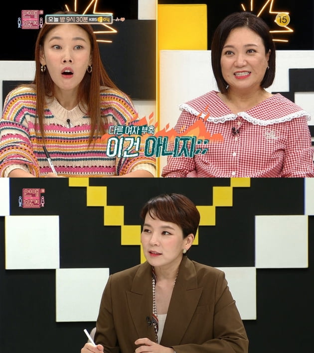 '연애의 참견3' MC/ 사진=KBS Joy 제공