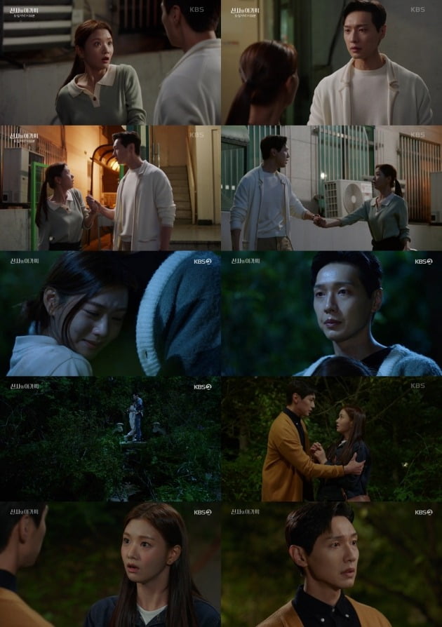 사진=KBS 2TV '신사와 아가씨' 영상 캡처