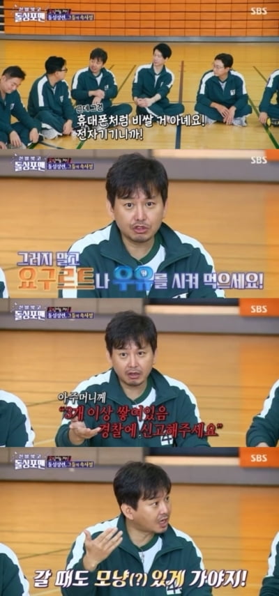 '이혼' 윤기원, "고독사 방지? 요구르트나 우유 먹어라" ('돌싱포맨')